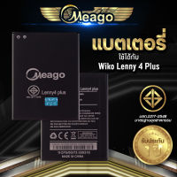 แบตเตอรี่ Wiko Lenny 4plus / Lenny4 Plus / Robby / Jerry2 / Jerry3 /Tommy3 แบต แบตมือถือ แบตโทรศัพท์ แบตเตอรี่โทรศัพท์ Meago แบตแท้100%