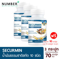 BENJA OIL SECURMIN เบญจออยล์ ซีเคอร์มิน 3 กระปุก รวม 210 แคปซูล น้ำมันสกัดจากวัตถุดิบธรรมชาติ 10 ชนิด บำรุงร่างกาย ดูแลข้อ เข่า รูมาตอยด์