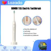 BOMIDI TX5 Electric Toothbrush แปรงสีฟัน แปรงสีฟันไฟฟ้า อัตโนมัติ กันน้ำ แปรงสีฟันแบบชาร์จไฟได้