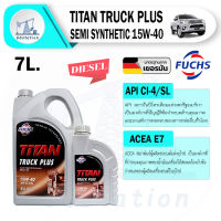 Fuchs Titan Truck Plus 15W-40 Semi Synthetic  น้ำมันเครื่องกึ่งสังเคราะห์ สำหรับเครื่องยนต์ดีเซล