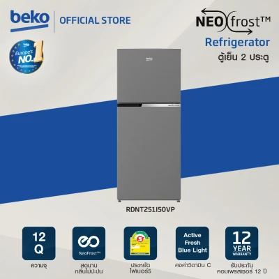 Beko ตู้เย็น 2 ประตู รุ่นRDNT371I50S สีเทา ขนาด 12 คิว ระบบ Neofrost
แยกระบบทำความเย็น รับประกันมอเตอร์ 12 ปี