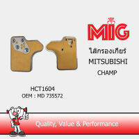 MIG 1604 ไส้กรองเกียร์ MITSUBISHI CHAMP