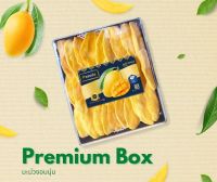 PREMIUM BOX มะม่วงอบนิ่ม