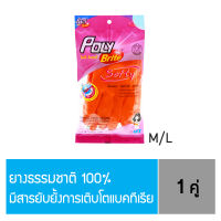 โพลี-ไบรท์ ถุงมือยางธรรมชาติ  รุ่น  SOFTY ถุงมือสีส้ม