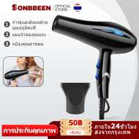 SONBBEEN  ไดร์เป่าผม เครื่องเป่าผม ไดร์เป่าผมพลังสูง 2500W ลมร้อนลมเย็น ปรับแรงลมได้หลายระดับ สำหรับมืออาชีพและทุกคน ไดร์จัดแต่งทรงผม  แห้งเร็ว  ไดร์ ไม่ทำลายเส้นผม