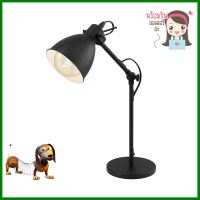 ไฟอ่านหนังสือ EGLO PRIDDY สีดำDESK LAMP EGLO PRIDDY BLACK **ราคารวม Vat แล้วค่ะ ไม่มีบวกเพิ่ม**