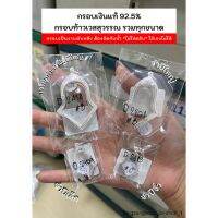 (COD) กรอบพับหลังต้องอัดกันน้ำ❗❗ กรอบพระเงินแท้ 92.5% กรอบท้าวเวสสุวรรณจำปีเล็ก-ใหญ่-จิ๋ว-เจริญทรัพย์ สินค้าพร้อมส่ง