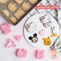 แม่พิมพ์ข้าวปั้น แม่พิมพ์อบ DIY แม่พิมพ์พุดดิ้ง biscuit mold