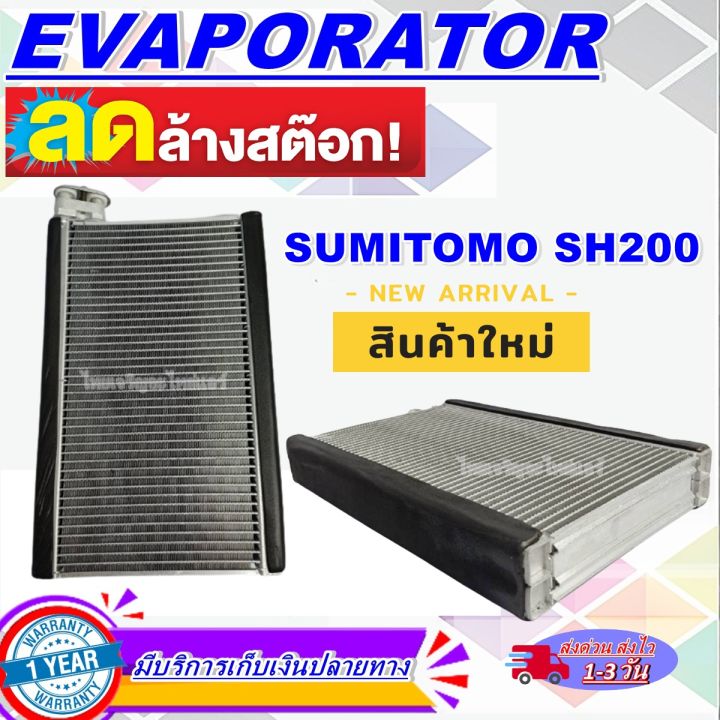 โปรโมชั่น-ลดแรง-ตู้แอร์-ใหม่มือ1-evaporator-sumit0mo-sh200-คอล์ยเย็นของใหม่สินค้าดีมีคุณภาพราคาดีสุดๆๆ