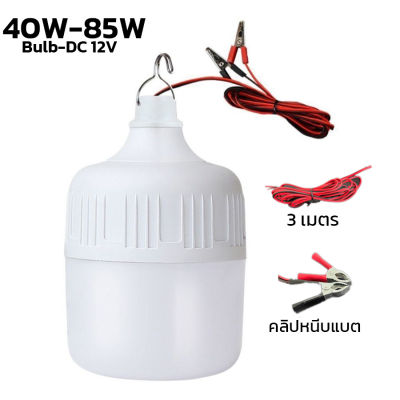 OTOKO หลอดไฟปิงปองแบบคีบ DC12V โคมไฟคีบแบต หลอดไฟปิงปอง 40w 85w หลอดไฟ LED แสงสีขาว สายไฟยาว 3 เมตร ประหยัดพลังงาน พกพาสะดวก Smart décor