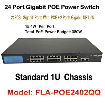 24ch พอร์ต Gigabit PoE Switch 380W 48V 802.3af 1000Mbps-RJ45พอร์ตรองรับพอร์ตพลิกอัตโนมัติ1U แชสซีสำหรับกล้องเครือข่าย IP