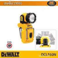 DEWALT DCKL510N ไฟฉาย LED ไร้สาย 12V แบบพกพา เฉพาะตัวเครื่อง รุ่น DCL510N-XJ DCL510