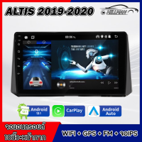 AO ALTIS 2019-2020 จอแอนดรอย 10 นิ้ว RAM2GB/RAM2GB ROM16GB/32GB เครื่องเสียงรถ รับไวไฟ GPS Apple CarPlay ดูยูทูปได้ แสดงผลคมชัดสมจ เครื่องเสียงติดรถยนต