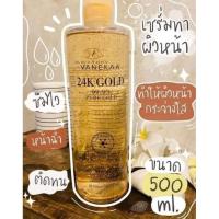 Vanekaa 24K Gold Essence Liquid  วานีก้า 24เค โกลด์ เอสเซ้นส์ ลิควิด