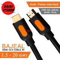 BAJEAL สายสัญญาณภาพ HDMi V2.0 Gold - Plated interface Support Full HD รองรับ 144-240 Hz, 4K/2K รองรับ 60-75 Hz ความยาวสาย 1.5/3/5/10/15/20 เมตร