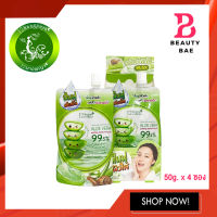 (แบบกล่อง) 12 Nangpaya Aloe vera soothing moisturizing gel 12นางพญา อโลเวร่า ชูทติ้ง มอยซ์เจอไรซิ่ง เจล 50g. x 4 ซอง