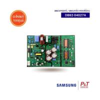 DB92-04027A แผงบอร์ดคอยล์ร้อน แผงวงจรแอร์ Samsung DB92-04027A อะไหล่แอร์ แท้จากศูนย์ **[เช็ครุ่นแอร์ก่อนสั่งซื้อ]