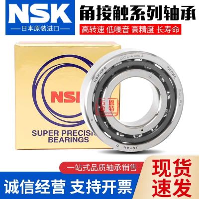 Imported NSK angular contact ball bearings QJ 313 314 315 316 318 205 206 207 208 M