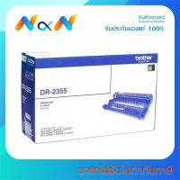 Brother DR-2355 Drum ตลับชุดดรัม ของแท้ พร้อมส่งทันที - Novat