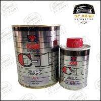 สีพื้น 2K C-1 PRIMER SURFACER GRAY (ขนาด 0.875 ลิตร)สีรองพื้นรถยนต์ สีเทา