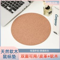 S ural cork moe d double-sed leather computer moe d round office desk ebook moe d --SBD23810◆✢♛