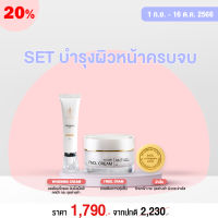 โปรโมชั่นพิเศษ - SET บำรุงผิวหน้าครบจบ ดูแลผิวหน้าที่มีปัญหาฝ้ากระ จุดด่างดำมานาน หน้าหมองคล้ำ