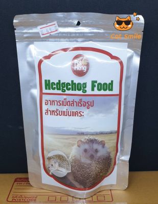 อาหารเม็ดสำเร็จรูป สำหรับเม่น อาหารเม่นแคระ เม่น  (รสปลา.) อาหารเม่น PetHeng Hedgehog Food (Fish Flavors) (160g)