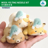 YOMICO นอนสัตว์หัตถกรรมชุดเย็บผ้าขนสัตว์ทำด้วยมือเข็ม Felting ของเล่นตุ๊กตาวัสดุเครื่องประดับตกแต่งของขวัญ-pangyh