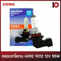 หลอดไฟ HIR2 12V 55W (9012) หลอดไฟฮาโลเจน ยี่ห้อ OSWA