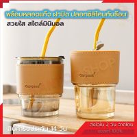 แก้วกาแฟ ถ้วยแก้ว พร้อมหลอดแก้วสีใส มีที่จับกันความร้อนซิลิโคน สไตล์มินิมอล ใส่น้ำร้อน น้ำเย็น