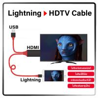 Plug &amp; Play iOS iPhone Lightning/Type C to HDMI 1080p HDTV AV Cable Adapter สำหรับ iPhone 2 เมตร #C5