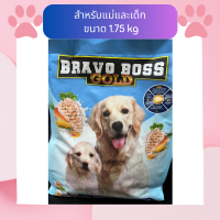 Bravo Boss Gold อาหารแม่สุนัขและลูกสุนัข (Mother&amp;Baby) ขนาด 1.25 กิโลกรัม