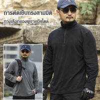 caiti022 เสื้อกันหนาวแบบเสื้อจักรยานเพื่อสุขภาพ