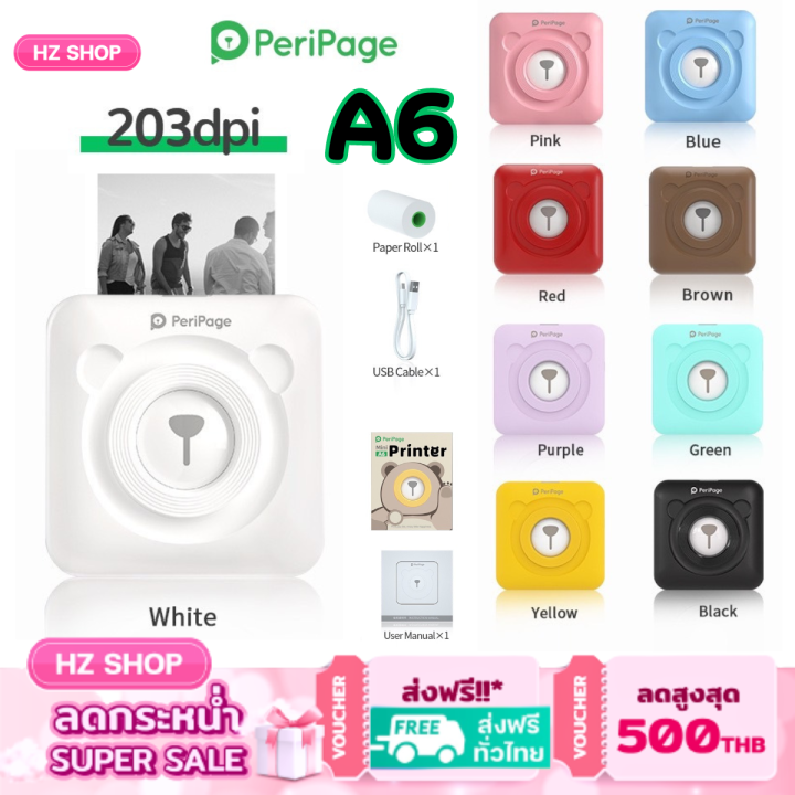 เครื่องปริ้นหมี-เครื่องปริ้นไร้หมึก-peripage-a6-เครื่องปริ้นไร้หมึก-เมนูไทย-flash-keery-best-เครื่องปริ้นหมี-สินค้าพร้อมส่งง