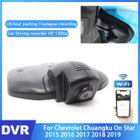 รถ DVR WiFi Video Recorder Dash กล้องสำหรับ Chevrolet ON Star 2015 2016 2017 2018 2019คุณภาพสูง Night Vision Full HD 1080P