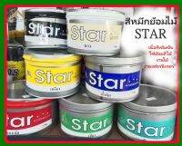 หมึกพิมพ์ STAR ของเเท้ ! สีสด สีสวย ติดทน no.1