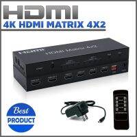 โปรโมชั่น HDMI Matrix 4x2 Switch HDMI Splitter with Audio Out,Remote Control Support CEC, Deep Color 30bit, 36bit ราคาถูก สายดิจิตอล สายHDMI สายทีวี สายสัญญาณทีวี