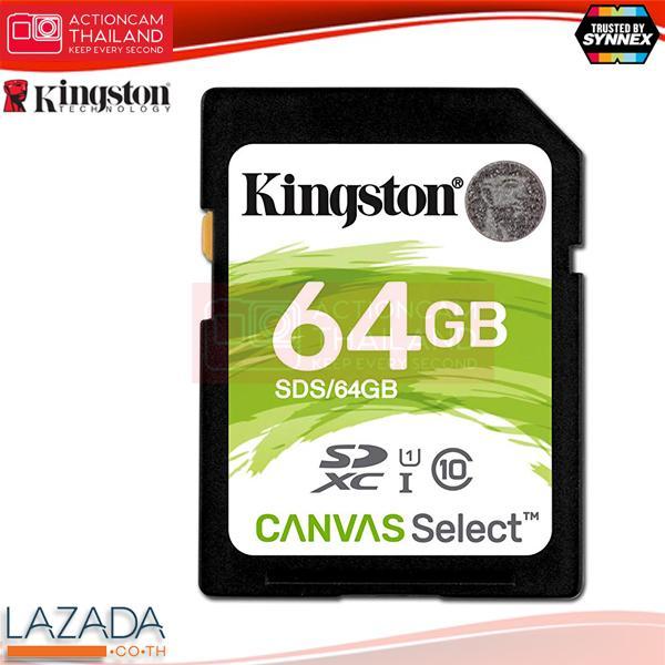 kingston-ประเภท-sd-card-รุ่น-canvas-select-ความจุ-64gb-class-10-80r-10w-mb-s-sds-64gb-ประกัน-synnex-ตลอดอายุการใช้งาน