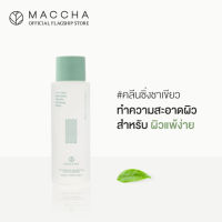 『ผิวเเพ้ง่าย』 Glow Refreshing Micellar Cleansing Water 150ml คลีนซิ่งชาเขียว ทำความสะอาดผิวอย่างอ่อนโยน เหมาะสำหรับผิวเเพ้ง่าย มีกลิ่นหอมของชาเขียวอุจิ