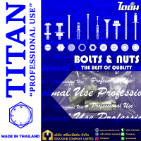 TITAN “PROFESSIONNAL USE” MADE IN THAILAND RP4382 ปุ๊กตะกั่ว 1/4" (2ตัวใน1ห่อ)