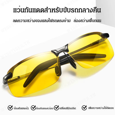 WingTiger แว่นตากันแดดสำหรับผู้ชาย รุ่น  ที่มีฟิลเตอร์กันแสงแดดและสายตากลางคืน ใช้สำหรับนักตกปลาและคนขับรถที่เชี่ยวชาญ