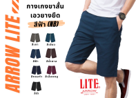 ARROW LITE กางเกงขาสั้นเอวยางยืด สีฟ้า NEW BLUE (NB)