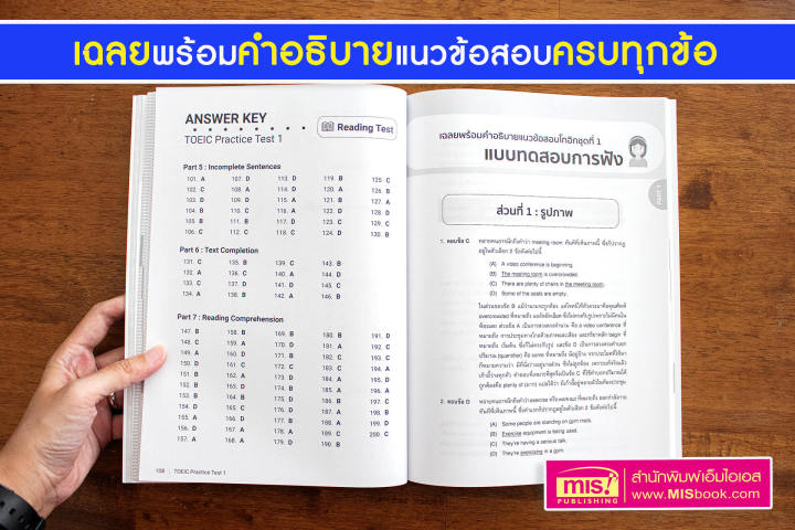 หนังสือคอร์สออนไลน์ตะลุยโจทย์ข้อสอบ-new-toeic-ชุด-1-3-ซื้อแยกเล่มได้