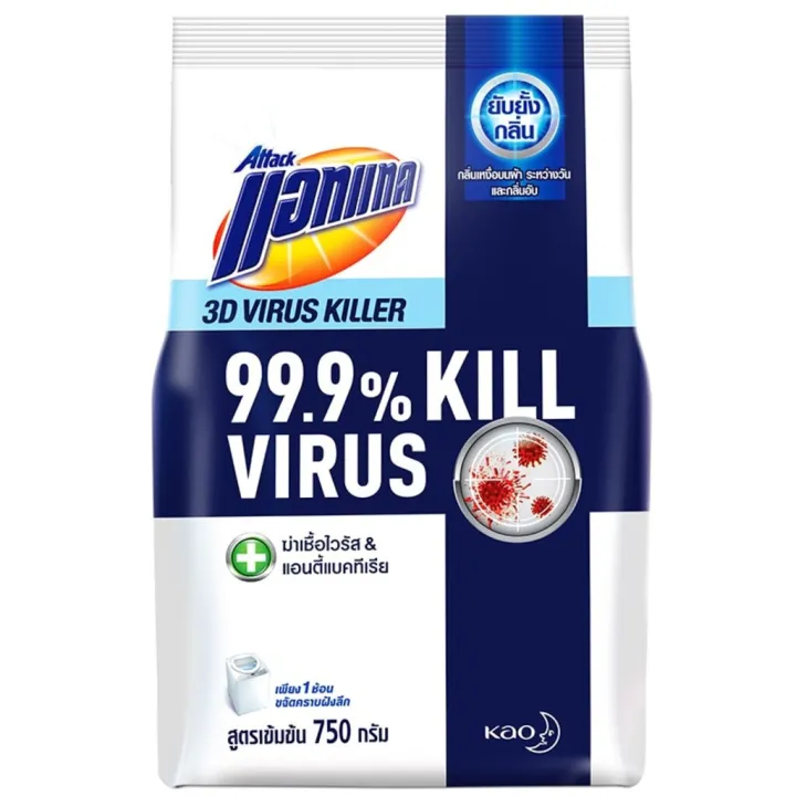 SuperSale63 แอคแทค 750 กรัม Attack ผงซักฟอกแอทแทคทรีดี ไวรัสคิลเลอร์ ...