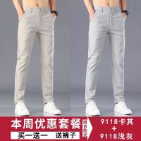 NGHG MALL-New Ice Silk Pants Mens Straight and Thin Style Mens Casual 2 Piece Discount