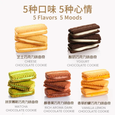 Franzzi Cookie คุกกี้ สอดไส้ครีมรสชาติเข้มข้น รสบราวนี่ช็อกโกแลต 62 g.