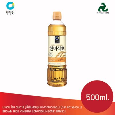 บราวน์ ไรซ์ วิเนการ์ (น้ำส้มสายชูหมักจากข้าวกล้อง) (ตรา ชองจองวอน) BROWN RICE VINEGAR (CHUNGJUNGONE BRAND) 500ml