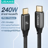 USAMS 240W USB-C สายชาจแบตเร็ว Type-c To Type-c สายชาร์จ For MacBook/Laptop /Computer/iPad For Samsung PD3.1 QC3.0 Fast Charging Cable USB Type-C Data Cable