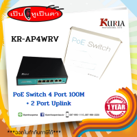 KURIA KR-AP4WRV Port Switch with 4 PoE Ports and 2 Uplink Ports,  สวิตซ์ประสิทธิภาพสูง พร้อมพอร์ต PoE ของแท้