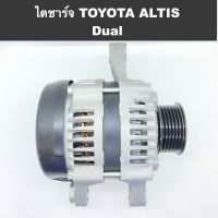 ไดชาร์จ โตโยต้า อัลติส Dual ( TOYOTA ALTIS ) ปี14-17/3ZR-FE/2.0cc/3ZZ-FE/12V 80A ปลั๊กเต๋า (Built-แท้)